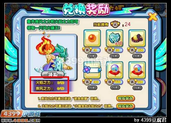 《卡布西游》风火锤王获取攻略