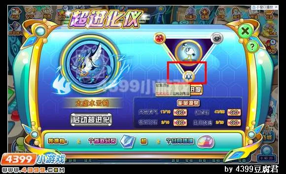 《卡布西游》超进化详解