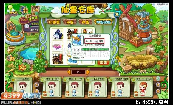 《卡布西游》上古神兽获得方法详解