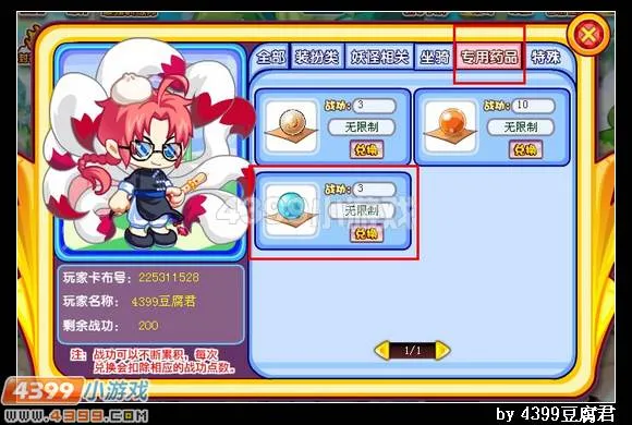 《卡布西游》蓝华丹获取与作用详解