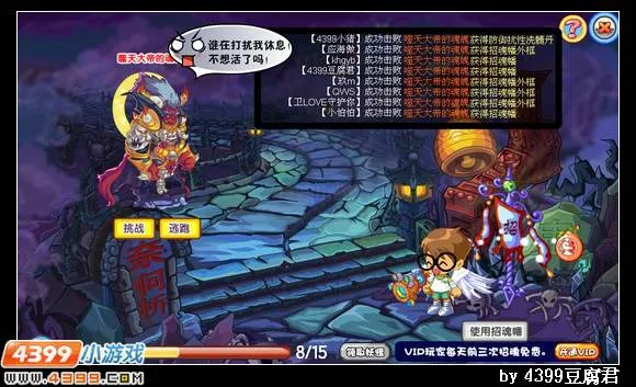 《卡布西游》招魂幡获得方法详解