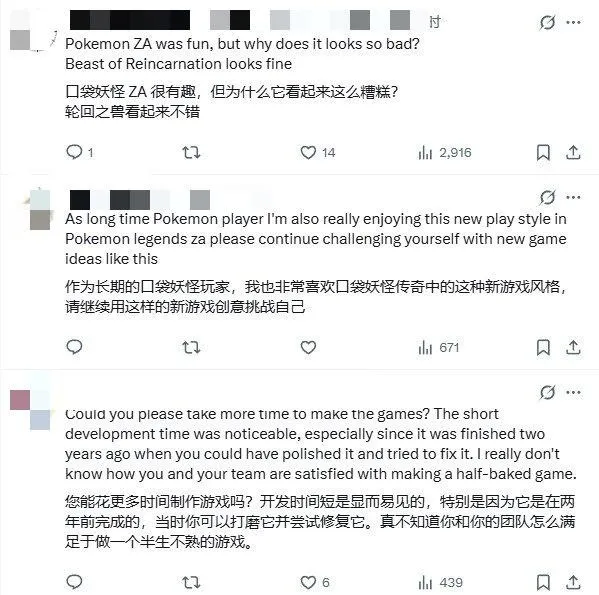 《宝可梦》开发商GameFreak多线开发