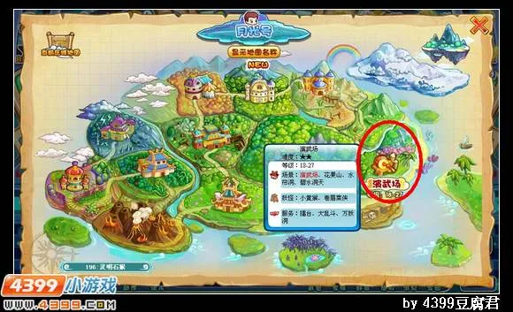 《卡布西游》封魔录副本位置与前往指南