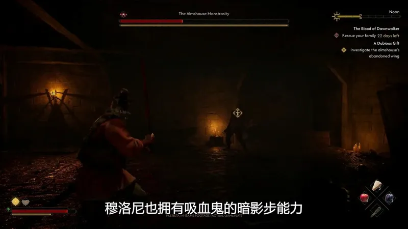 《黎明行者之血》28分钟实机演示