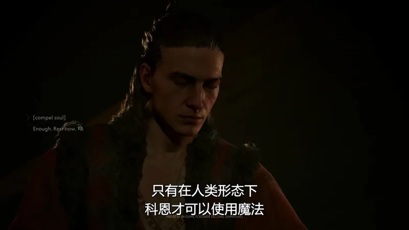 《黎明行者之血》28分钟实机演示