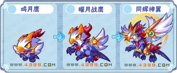 《卡布西游》同辉神翼获取攻略