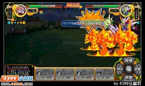 《卡布西游》光明使者打法详解