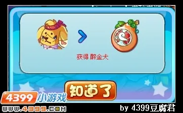 《卡布西游》醉意金仙获取攻略