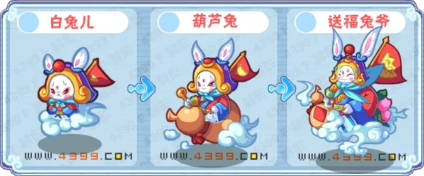 《卡布西游》送福兔爷获取攻略