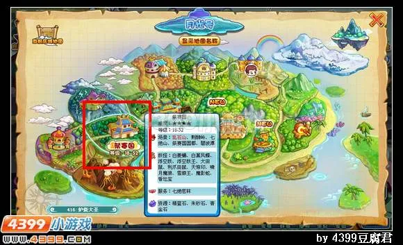 《卡布西游》青金石位置详解-祭赛国乱石山采集指南