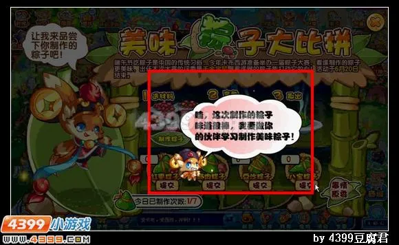 《卡布西游》千金宝鼠获取攻略