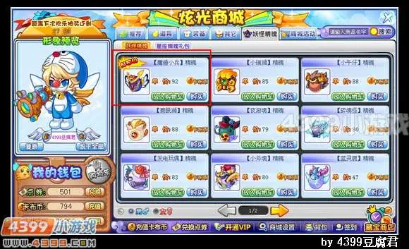 《卡布西游》魔锤战神获取攻略