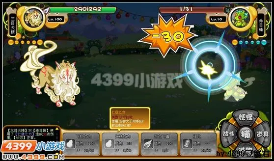 《卡布西游》踏地毒爪蜥获取攻略