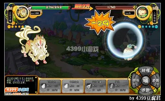 《卡布西游》人参童子位置与捕捉方法详解