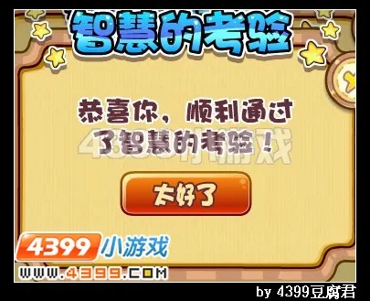 《卡布西游》智慧证明获得方法详解