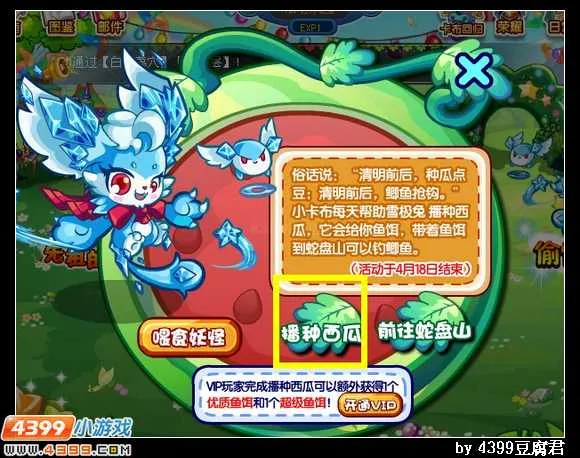 《卡布西游》超级鱼饵获取与作用详解