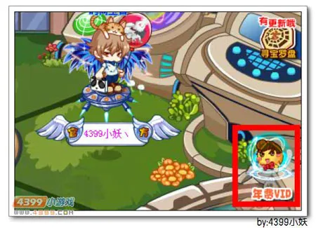 《卡布西游》贝贝介绍