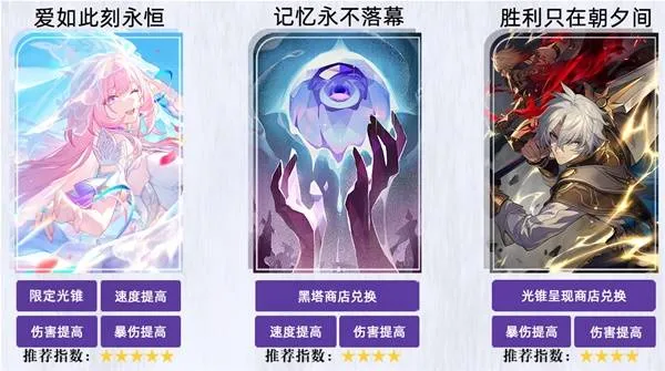 《崩坏星穹铁道》昔涟培养攻略