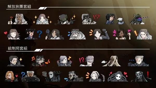 《机甲战魔神话之裔》深渊的威胁扩展包上线