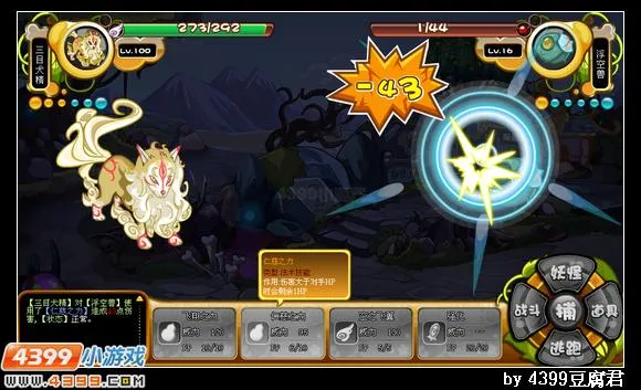 《卡布西游》浮空妖王位置与捕捉方法详解