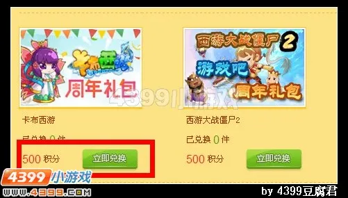 《卡布西游》落樱仙子获取攻略