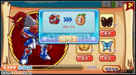 《卡布西游》机械拳皇获取攻略