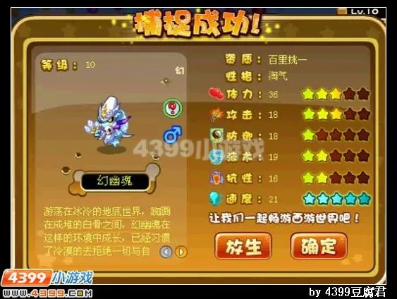 《卡布西游》幻羽幽魂获取攻略