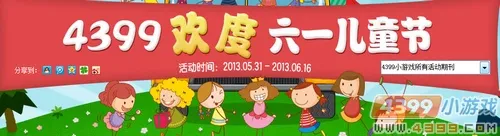 《卡布西游》欢度六一儿童节礼包获取攻略