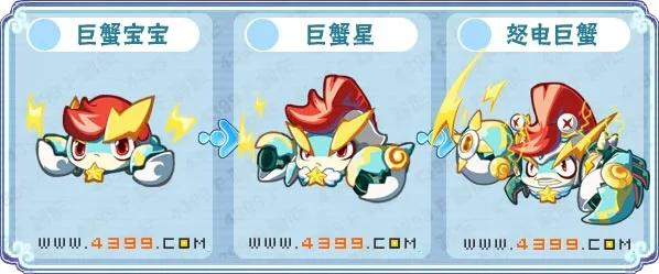 《卡布西游》怒电巨蟹获取攻略