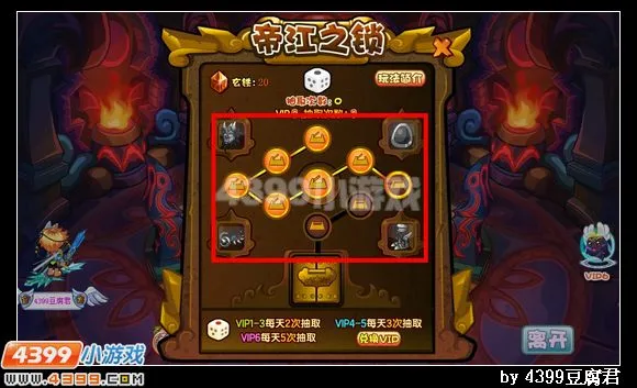 《卡布西游》帝江套装获取攻略