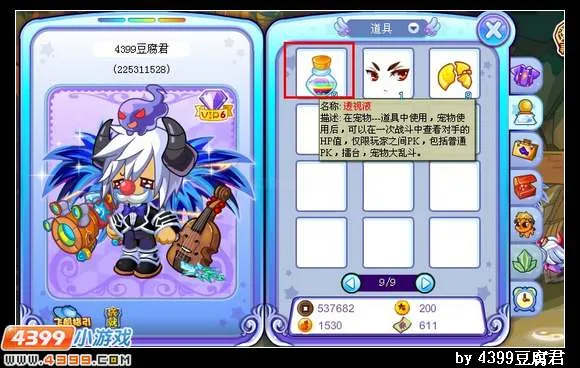 《卡布西游》透视液获得方法详解