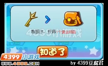 《卡布西游》至尊宝箱位置及作用详解