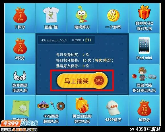 《卡布西游》超能星戟获得方法详解