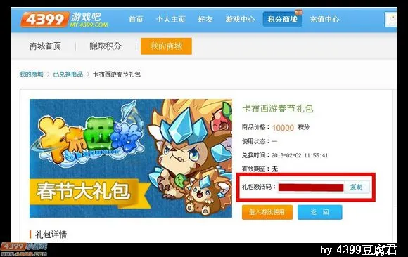 《卡布西游》斩影锋刀获取攻略