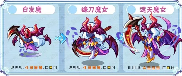 《卡布西游》遮天魔女获取攻略