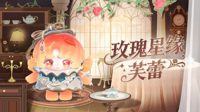 《蛋仔派对》织梦寻星季派对季开启