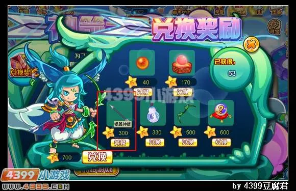 《卡布西游》银翼神箭获得方法详解