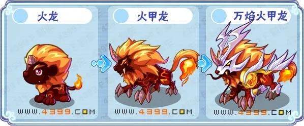 《卡布西游》万焰火甲龙获取攻略