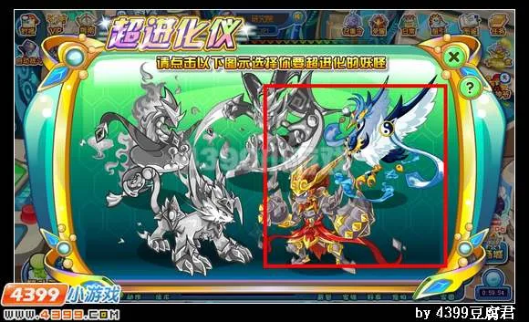 《卡布西游》超进化详解