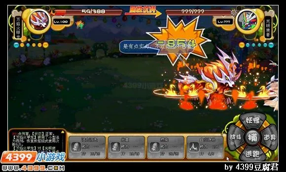 《卡布西游》光明使者打法详解