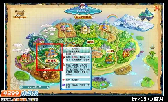 《卡布西游》朱砂石位置详解