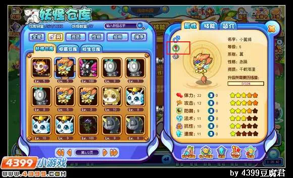 《卡布西游》速行组妖怪详解