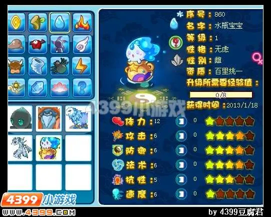 《卡布西游》天星水瓶获取攻略