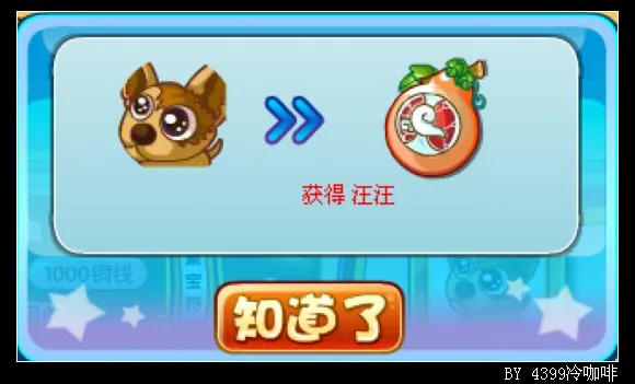 《卡布西游》逍遥汪仙人获取攻略