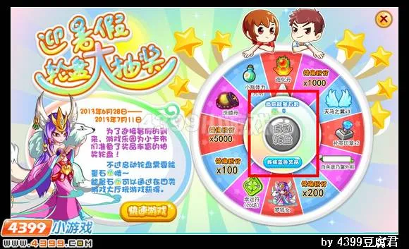 《卡布西游》灵狐梦姬获取攻略