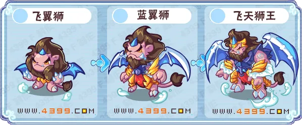 《卡布西游》飞天狮王获取攻略