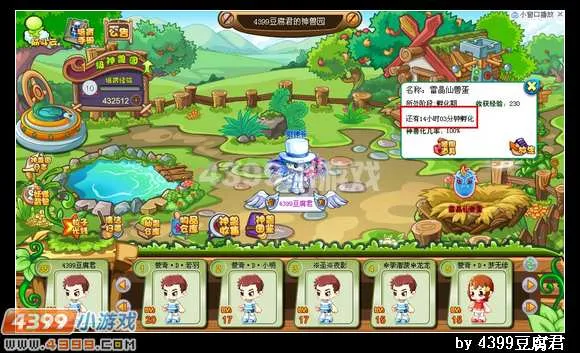 《卡布西游》雷晶仙兽蛋获得方法