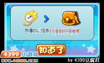 《卡布西游》至尊宝箱位置及作用详解