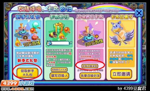 《卡布西游》沉香蓝炉获取攻略