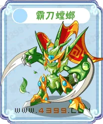 《卡布西游》霸刀螳螂获取攻略